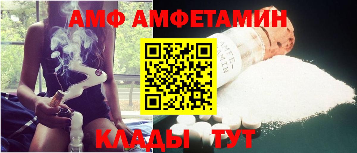 АМФЕТАМИН VHQ Апшеронск