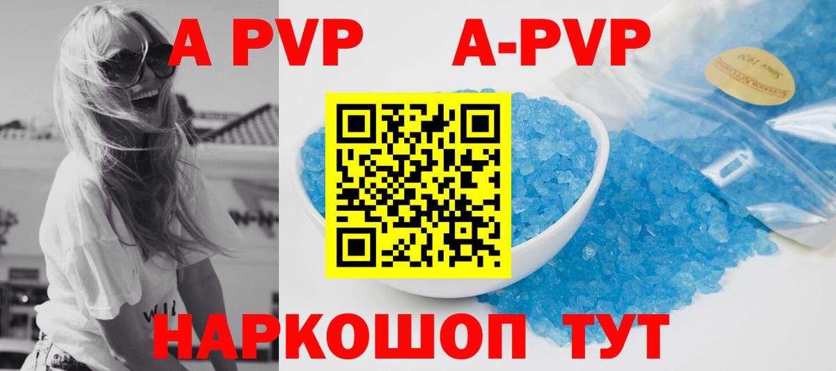 Alpha PVP СК  дарнет шоп  APVP  Апшеронск  Альфа ПВП VHQ  Alfa_PVP СК КРИС  Вход с VPN 