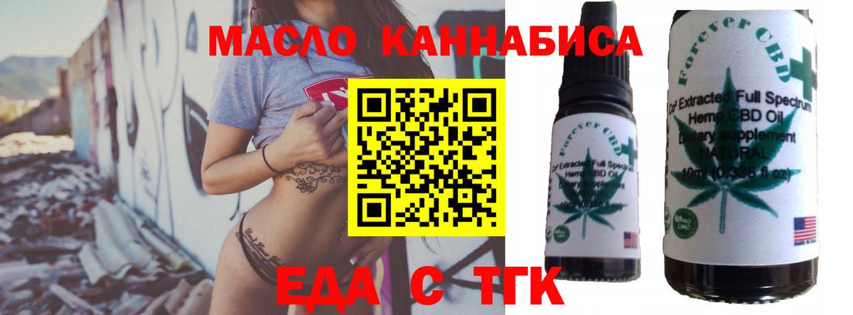 Cannafood марихуана  Вход с VPN  Апшеронск 