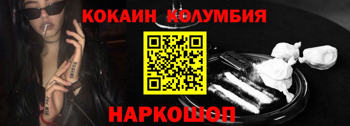 Cocaine  Кокаин Эквадор  Вход с VPN  Апшеронск 