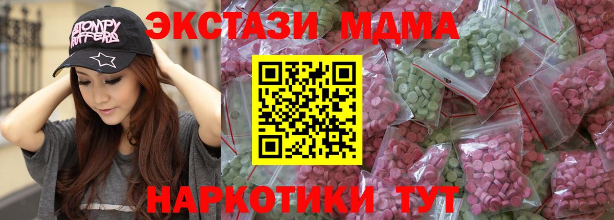 Экстази mix  Вход с VPN  Экстази TESLA  Апшеронск 