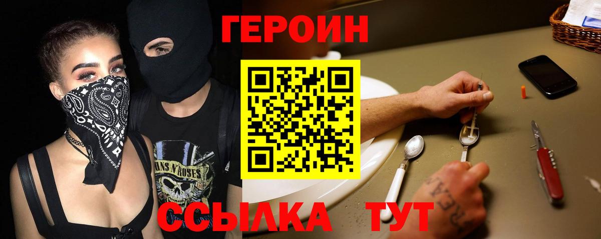 ГЕРОИН хмурый  ГЕРОИН  Апшеронск  Вход с VPN 