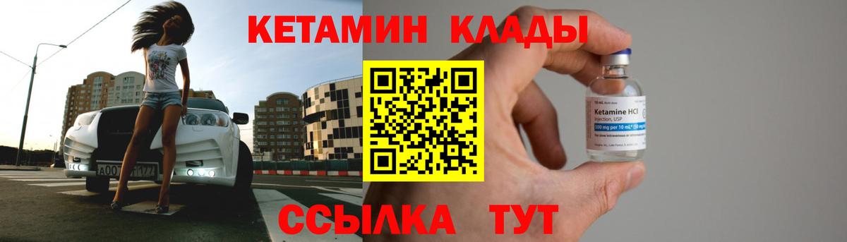 Апшеронск  Кетамин VHQ  КЕТАМИН ketamine  ОМГ ОМГ ONION  Вход с VPN 