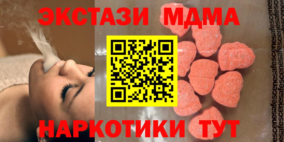 МДМА молли Апшеронск