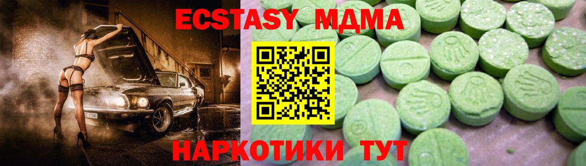 МДМА crystal  MDMA  Апшеронск  Вход с VPN 