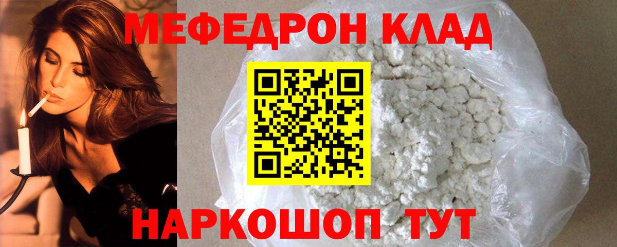 МЕФ мука Апшеронск