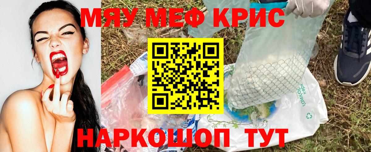 Апшеронск  МЕФ mephedrone  Мефедрон мяу мяу  Вход с VPN 