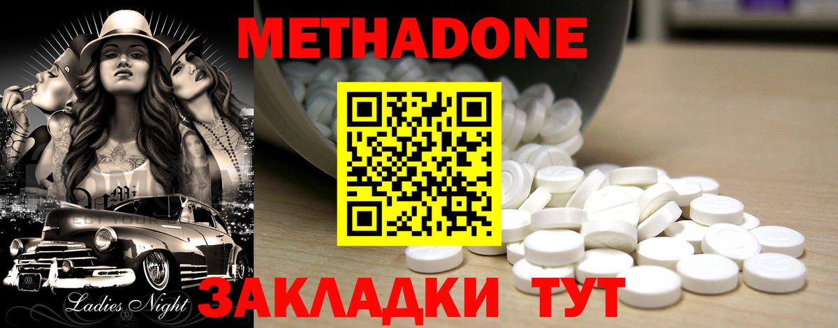 Апшеронск  Метадон VHQ  Метадон VHQ  Вход с VPN 