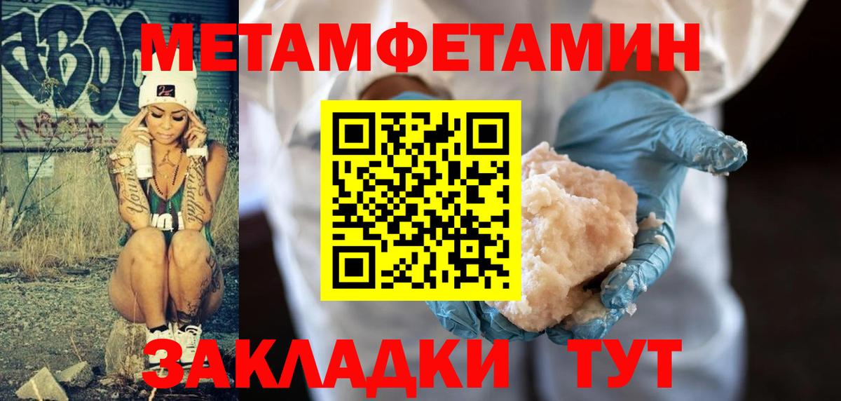 Апшеронск  МЕТАМФЕТАМИН Декстрометамфетамин 99.9%  Вход с VPN  Первитин  МЕТАМФЕТАМИН Декстрометамфетамин 99.9% 