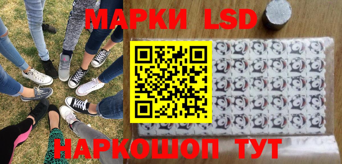 Апшеронск  Наркотические марки 1,5мг  Вход с VPN 