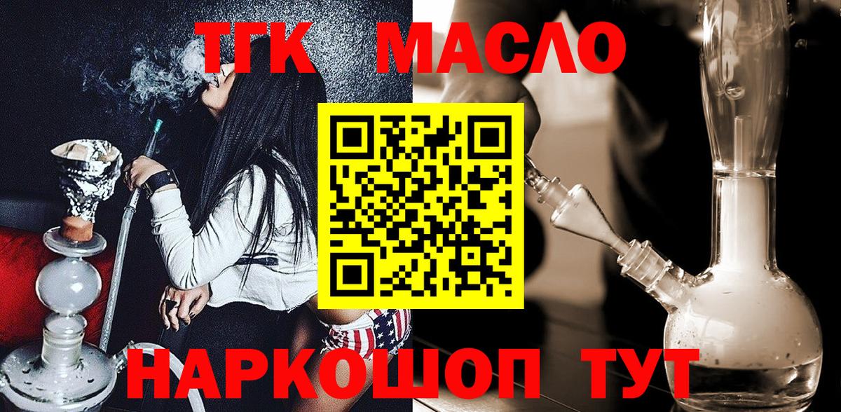 Дистиллят ТГК концентрат  Дистиллят ТГК Wax  Апшеронск  Вход с VPN 